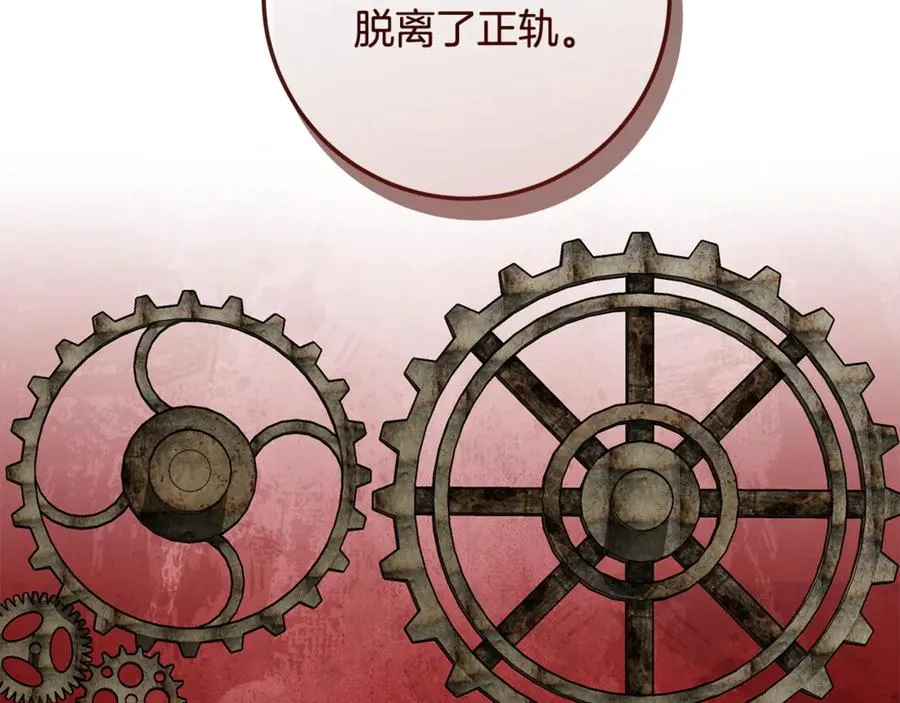 第31话 失忆了？！ 第46页