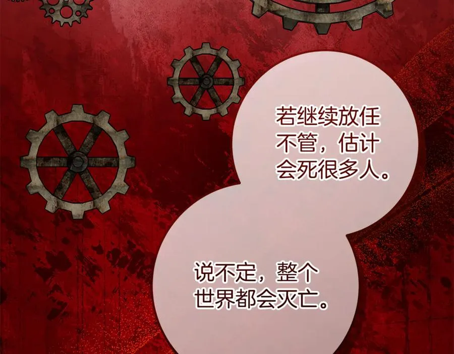 第31话 失忆了？！ 第47页