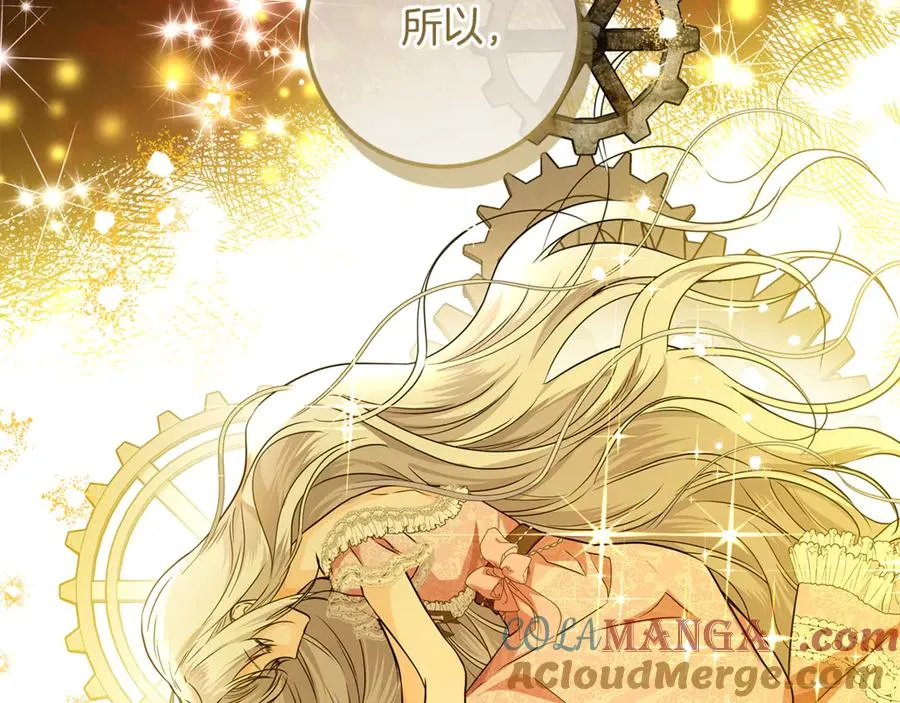 第31话 失忆了？！ 第49页