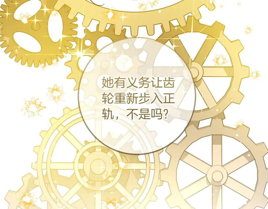 第31话 失忆了？！ 第51页