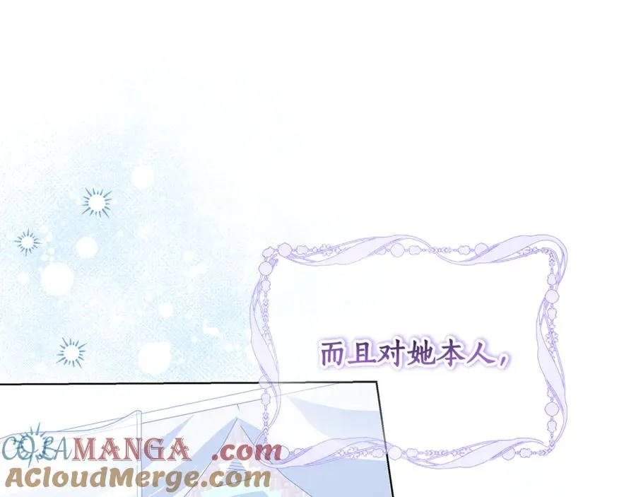 第31话 失忆了？！ 第53页