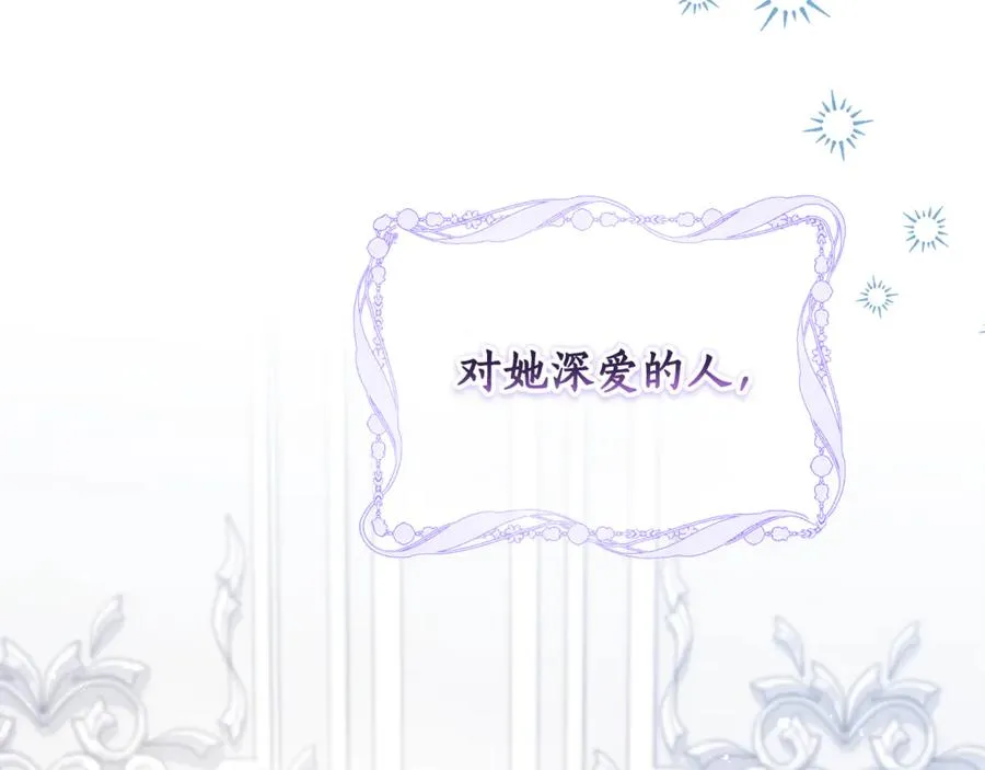 第31话 失忆了？！ 第56页