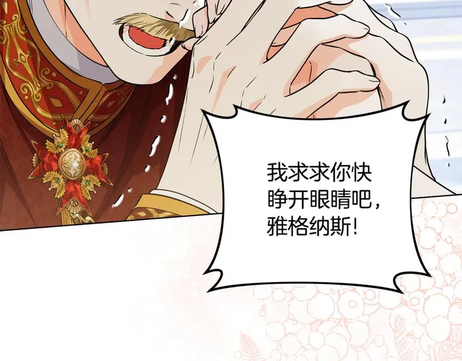 第31话 失忆了？！ 第58页