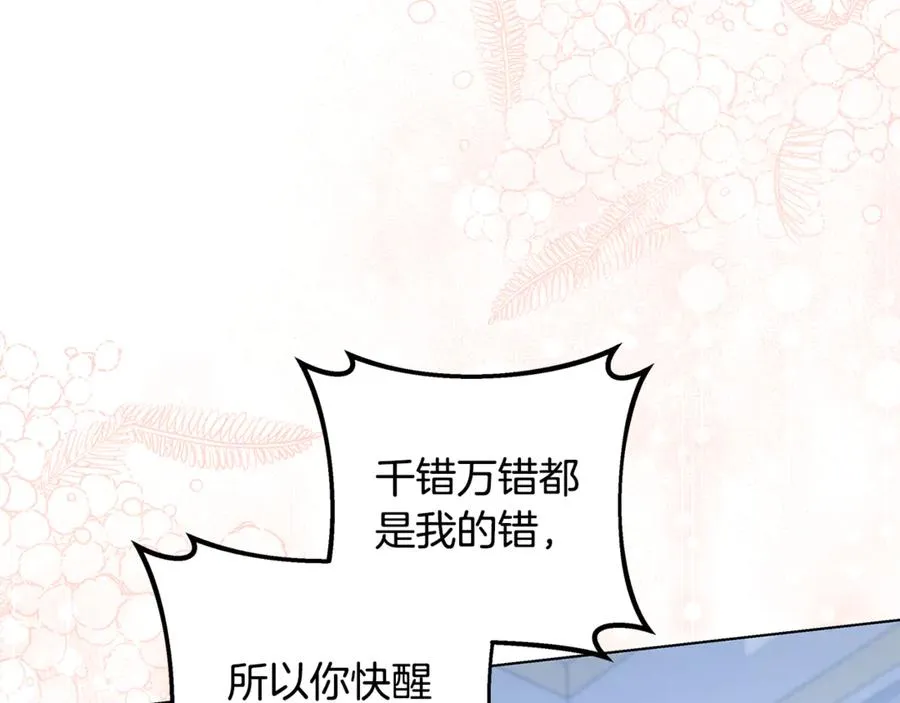 第31话 失忆了？！ 第59页