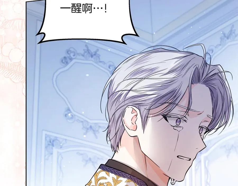 第31话 失忆了？！ 第60页