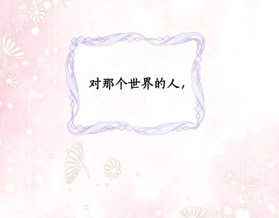 第31话 失忆了？！ 第62页