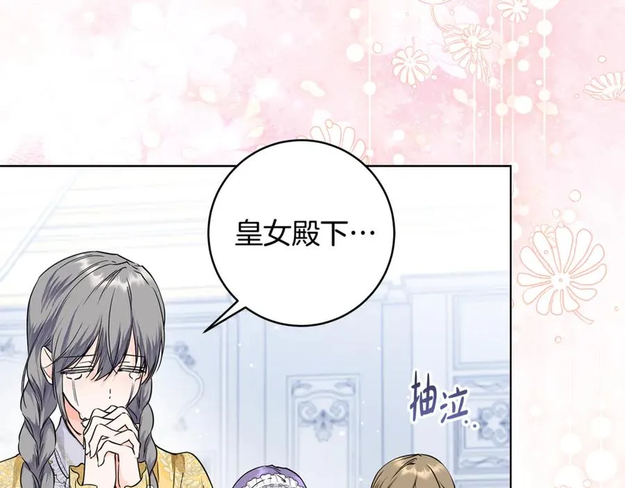 第31话 失忆了？！ 第63页