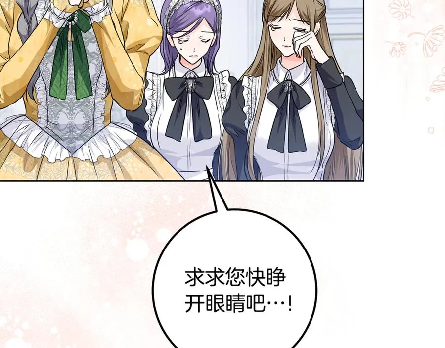 第31话 失忆了？！ 第64页