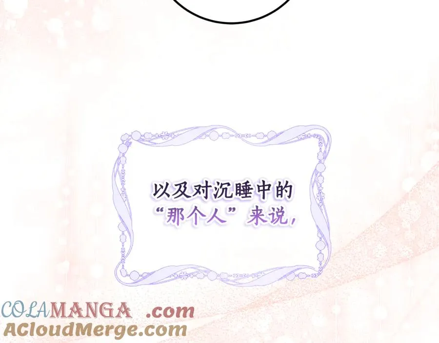 第31话 失忆了？！ 第65页