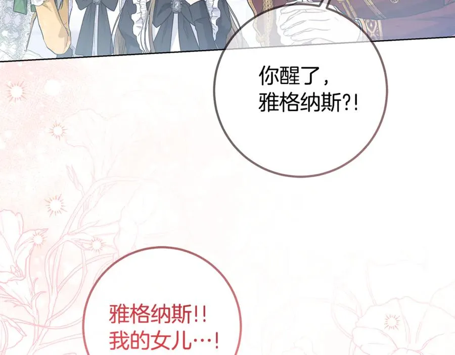 第31话 失忆了？！ 第74页