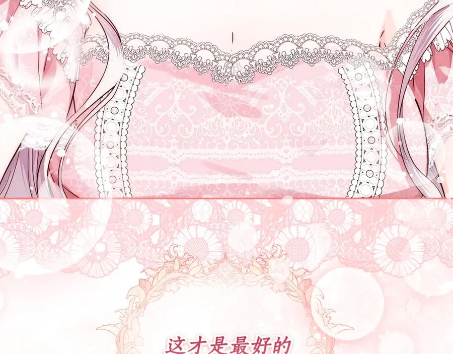第31话 失忆了？！ 第78页