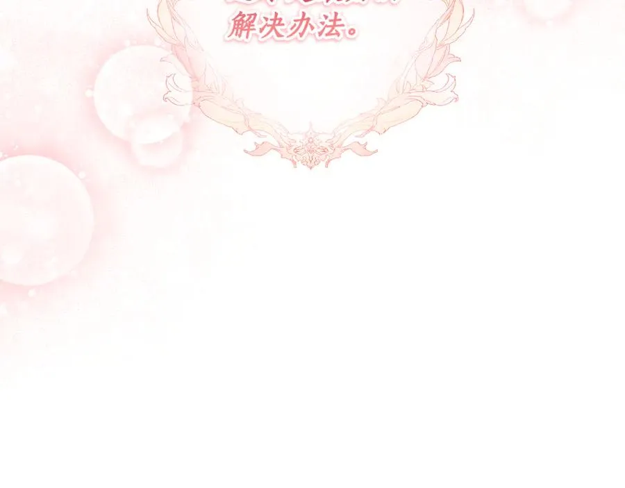 第31话 失忆了？！ 第79页