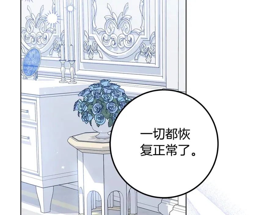 第31话 失忆了？！ 第86页