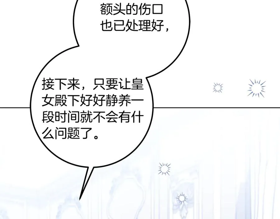 第31话 失忆了？！ 第88页