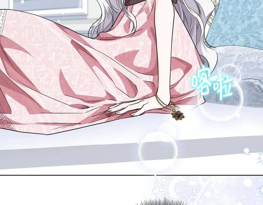 第31话 失忆了？！ 第95页