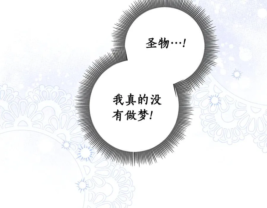 第31话 失忆了？！ 第96页