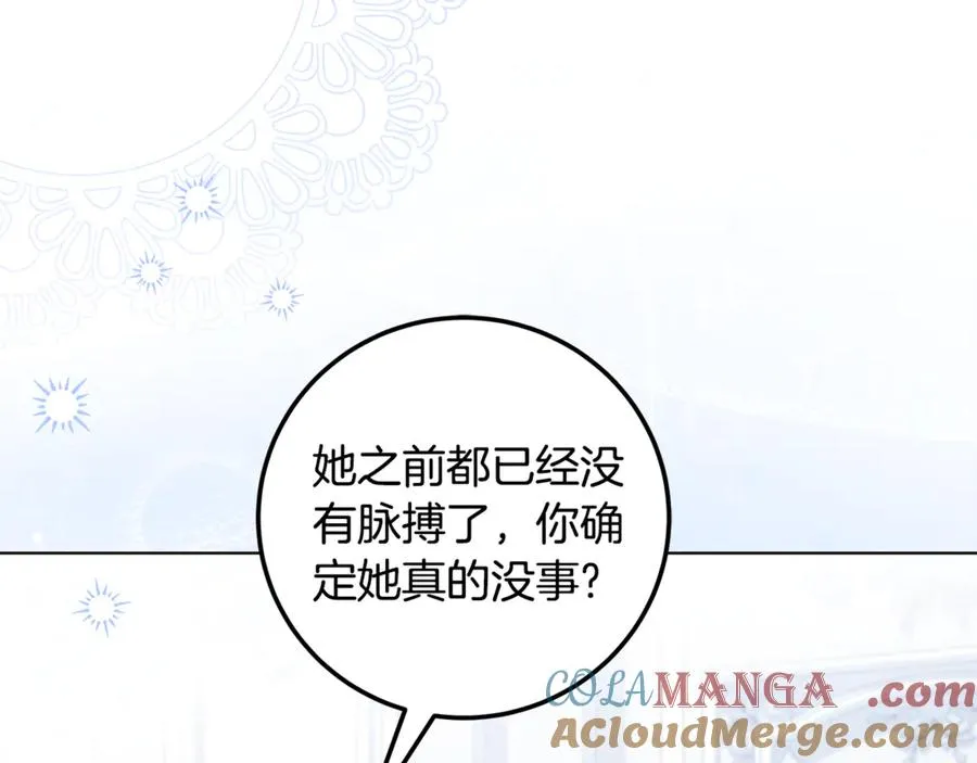 第31话 失忆了？！ 第97页