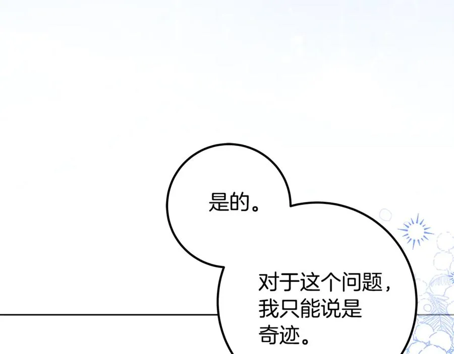 第31话 失忆了？！ 第100页