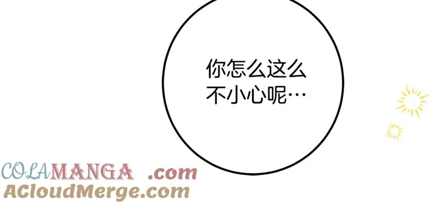 第31话 失忆了？！ 第105页