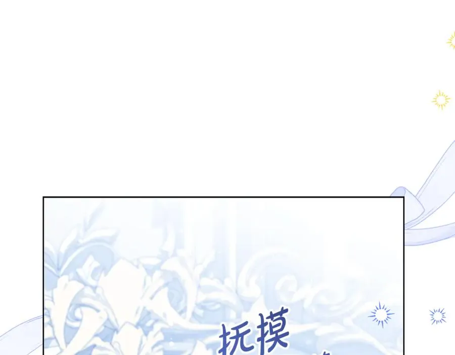 第31话 失忆了？！ 第106页