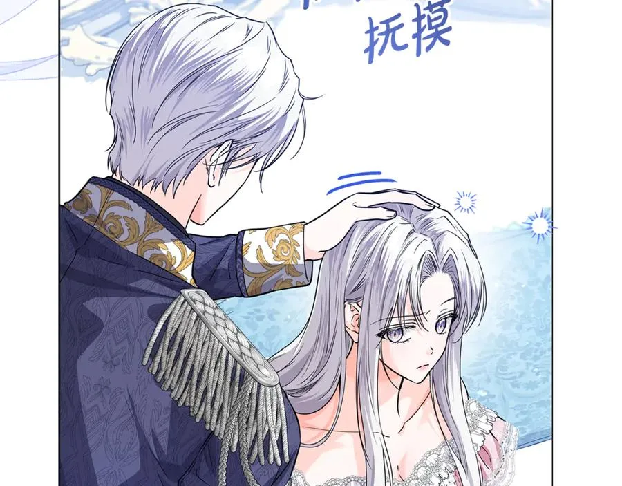 第31话 失忆了？！ 第107页