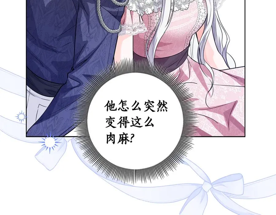 第31话 失忆了？！ 第108页