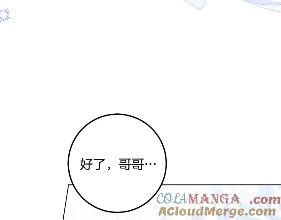 第31话 失忆了？！ 第109页