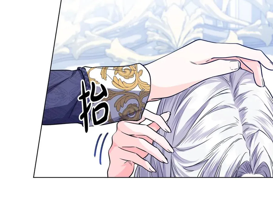 第31话 失忆了？！ 第110页