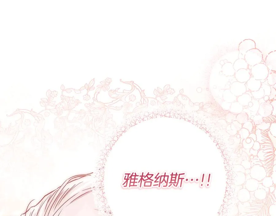 第31话 失忆了？！ 第112页