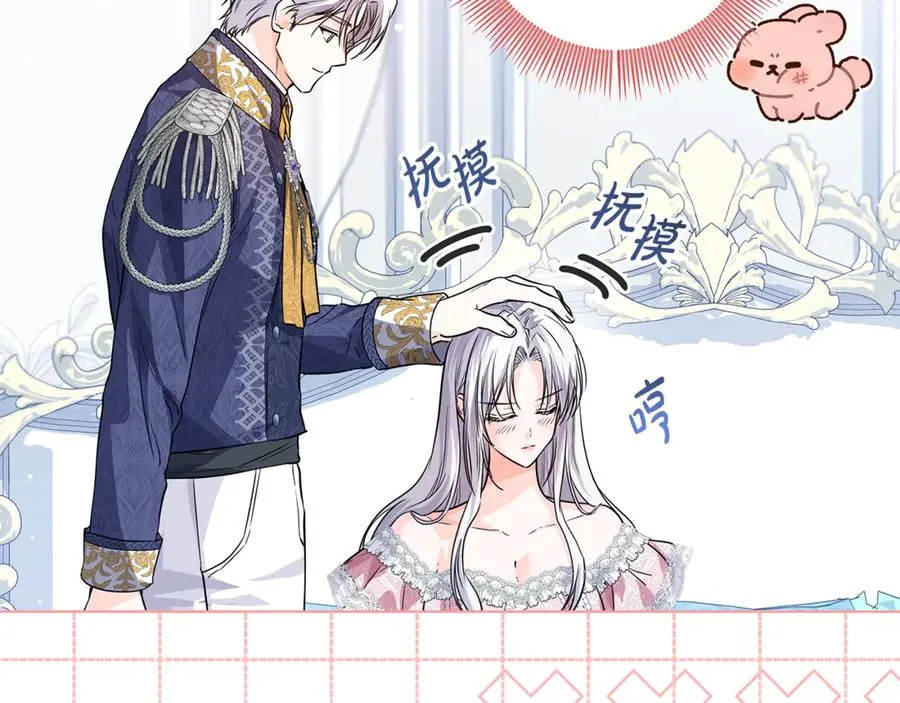 第31话 失忆了？！ 第118页