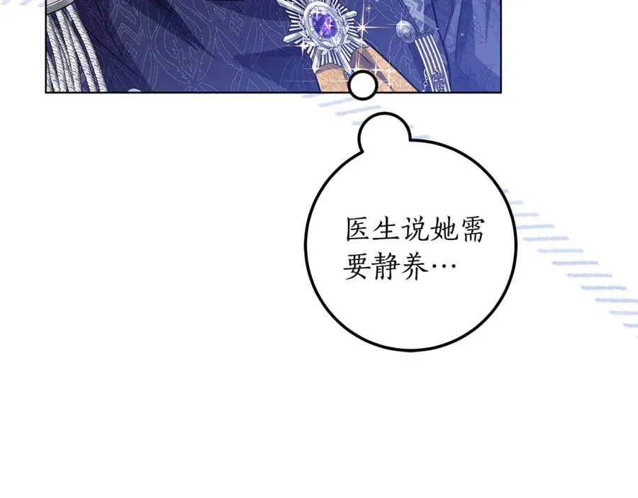 第31话 失忆了？！ 第122页