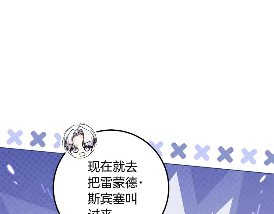 第31话 失忆了？！ 第123页