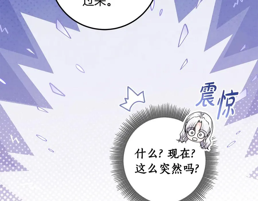 第31话 失忆了？！ 第124页
