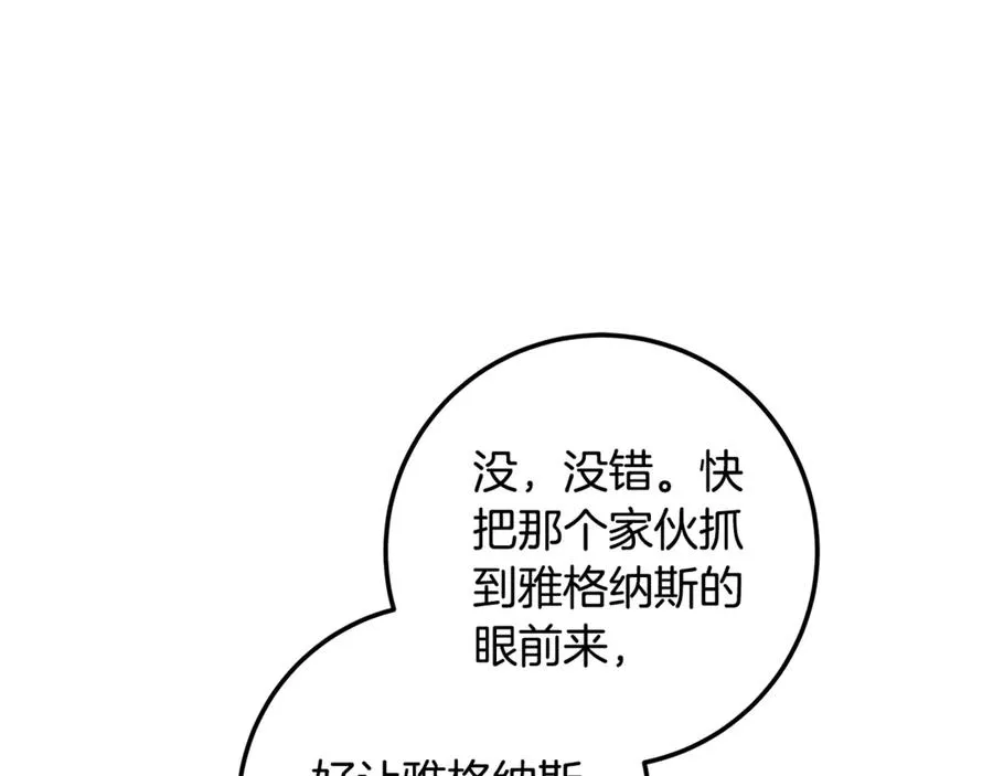 第31话 失忆了？！ 第126页