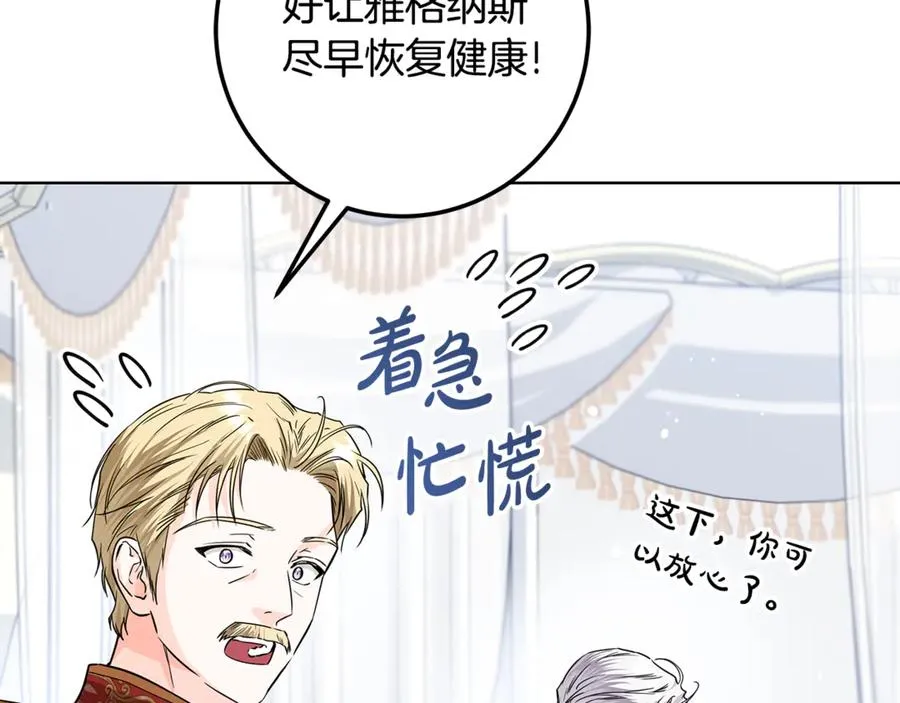 第31话 失忆了？！ 第127页