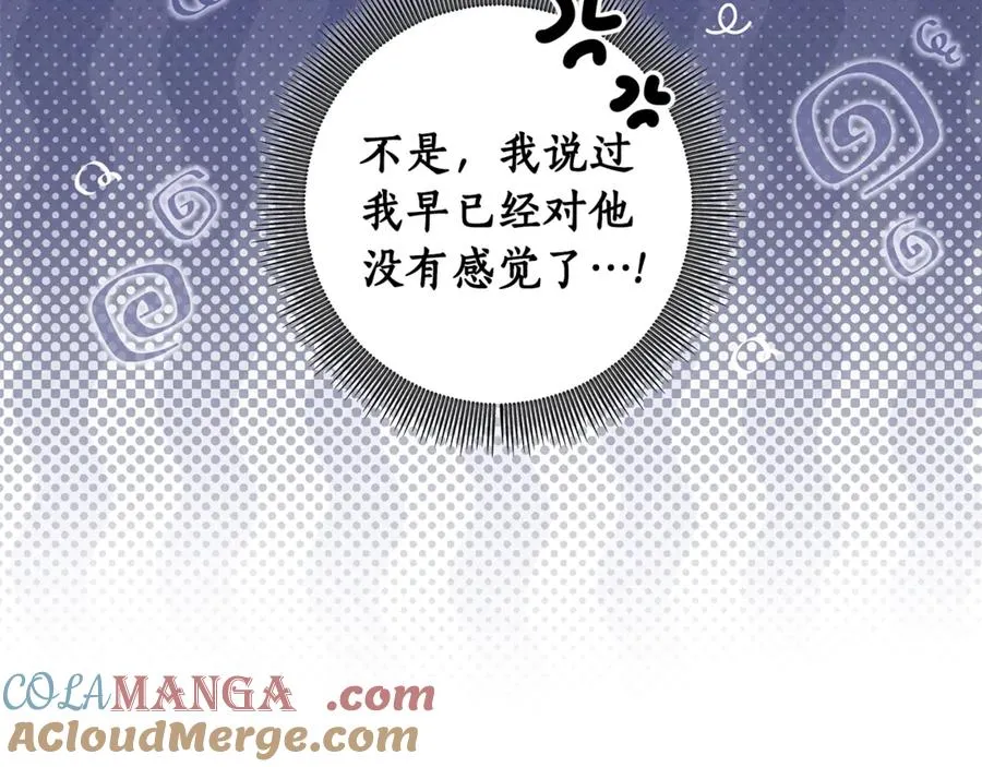 第31话 失忆了？！ 第129页