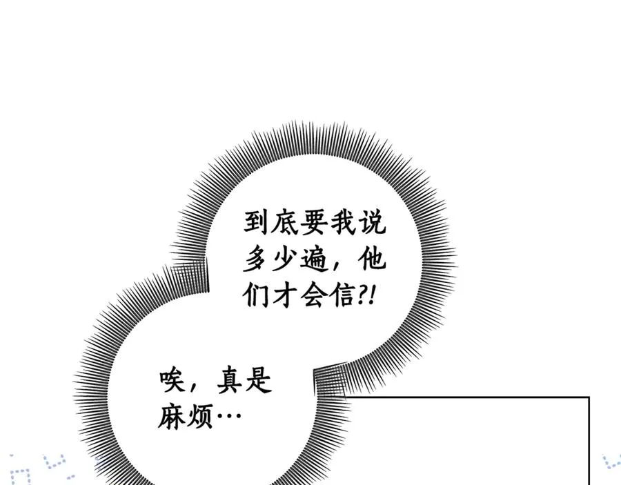 第31话 失忆了？！ 第130页