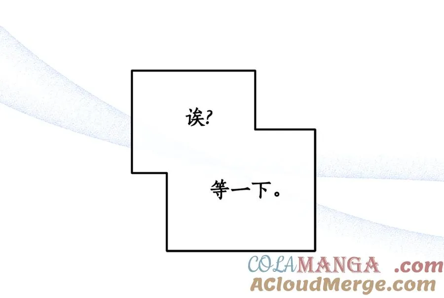 第31话 失忆了？！ 第133页