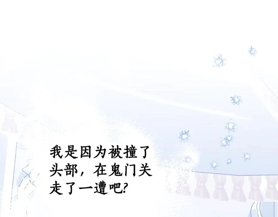 第31话 失忆了？！ 第134页