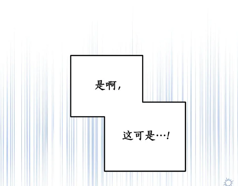 第31话 失忆了？！ 第139页