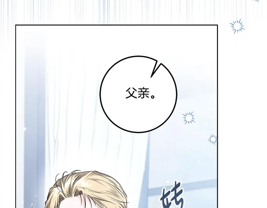 第31话 失忆了？！ 第140页