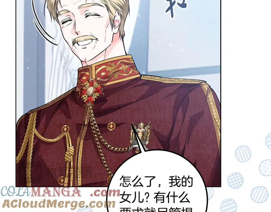 第31话 失忆了？！ 第141页