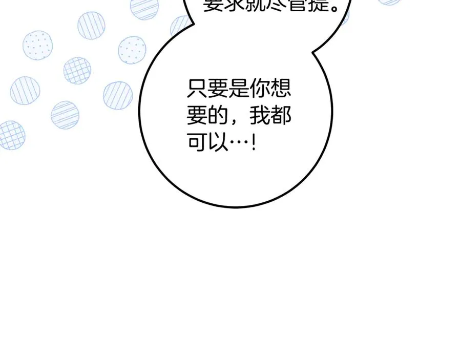 第31话 失忆了？！ 第142页