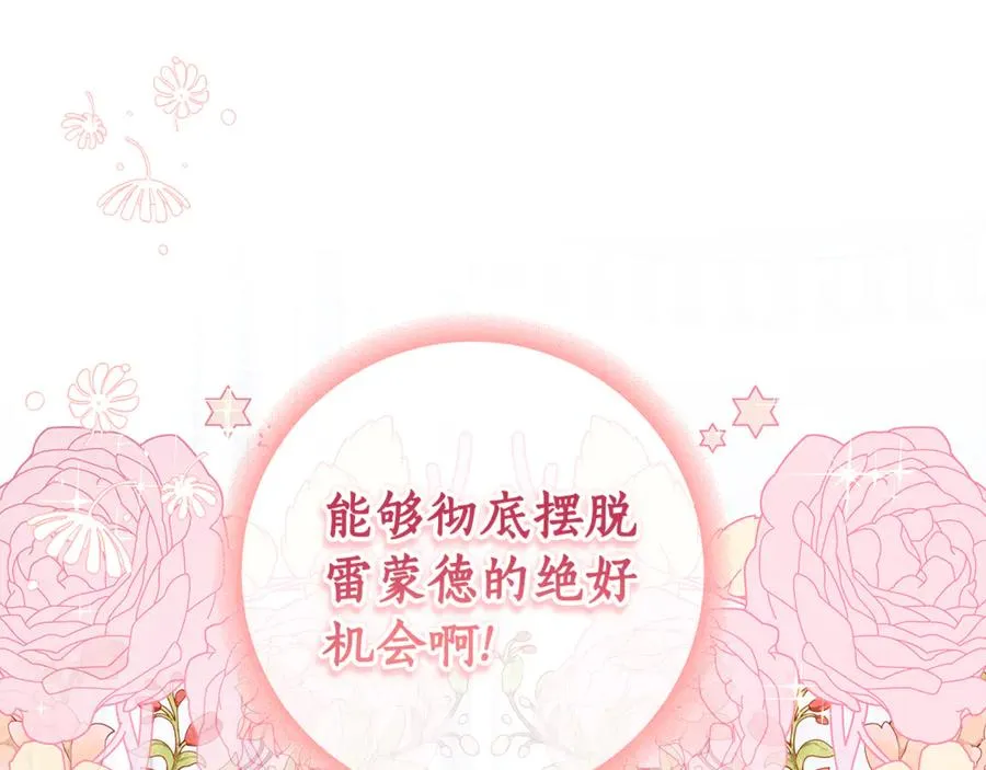 第31话 失忆了？！ 第144页