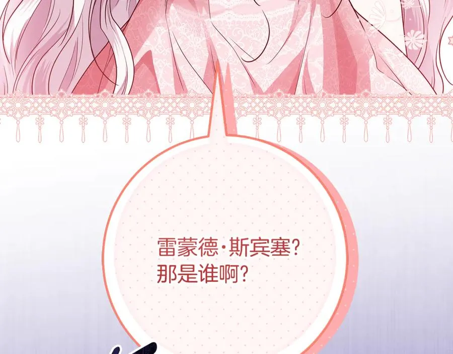 第31话 失忆了？！ 第147页