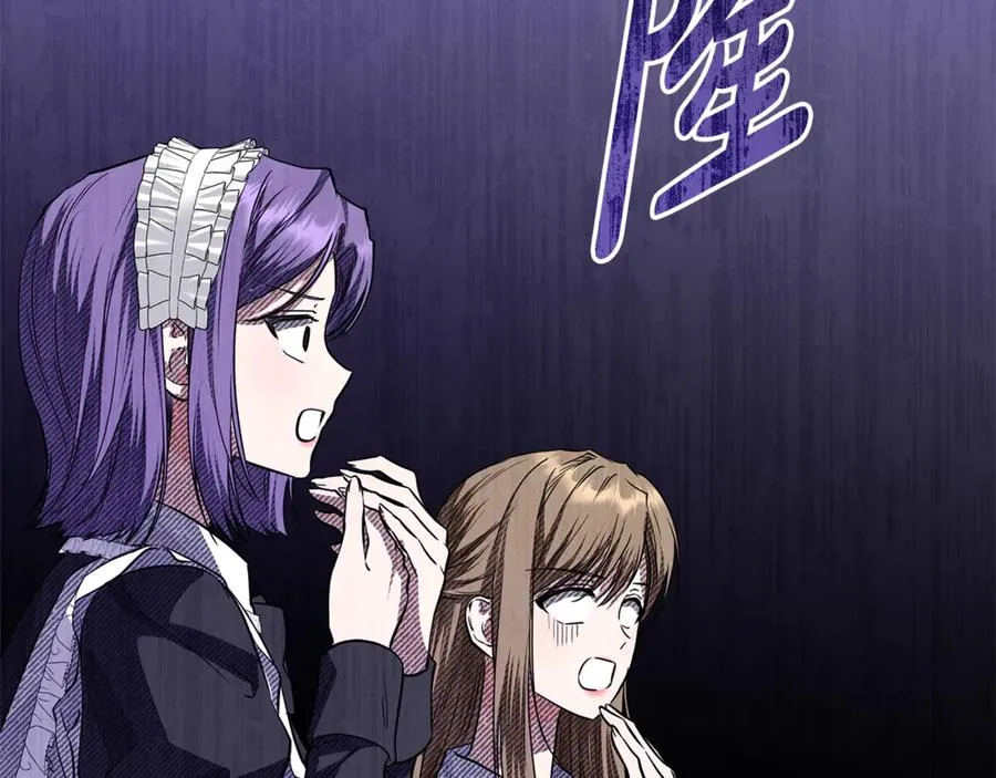 第31话 失忆了？！ 第152页