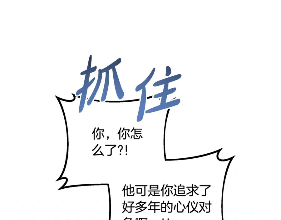 第31话 失忆了？！ 第154页