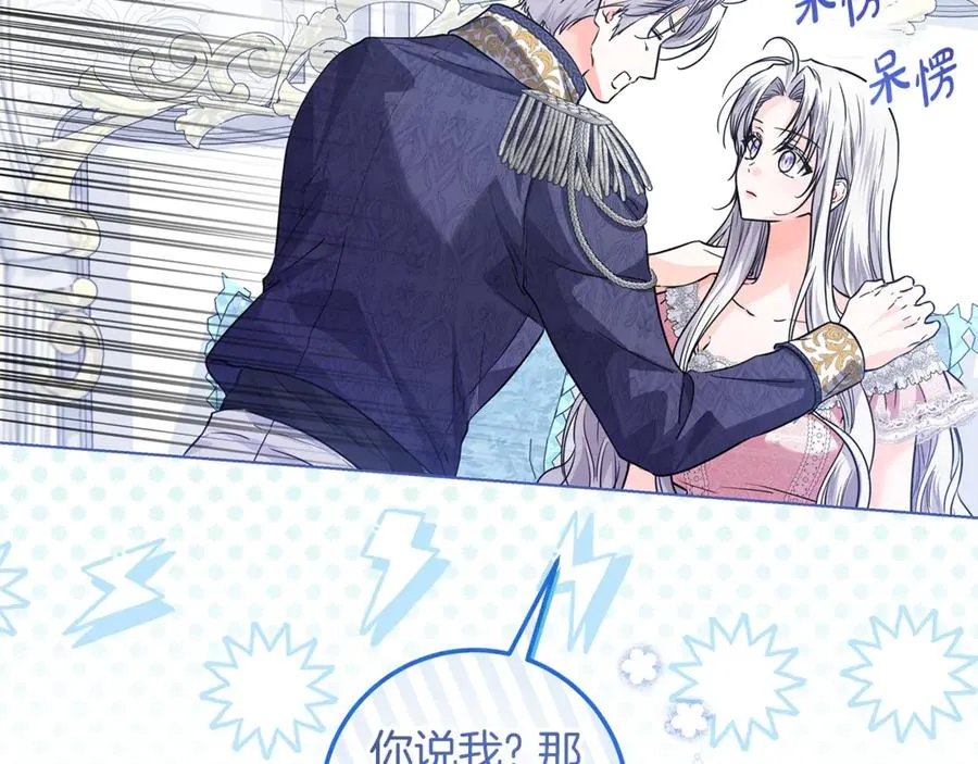 第31话 失忆了？！ 第156页