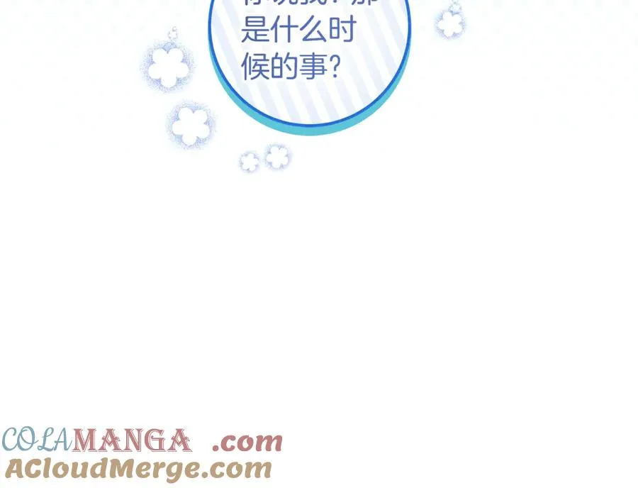 第31话 失忆了？！ 第157页