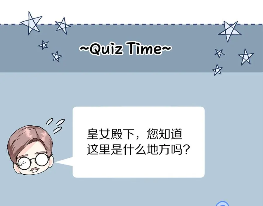 第31话 失忆了？！ 第158页